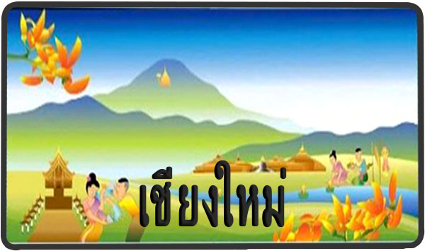 1 ขข 8810